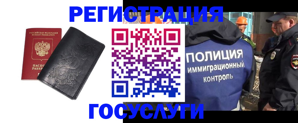 прописка иностранных граждан в Яранске