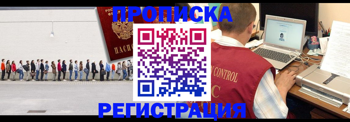 временная регистрация госуслуги в Яранске