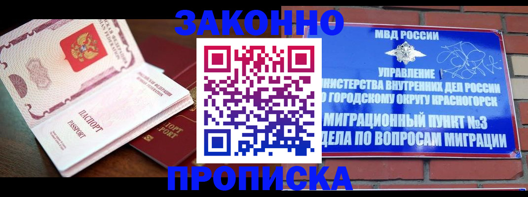 прописка для школы в Яранске